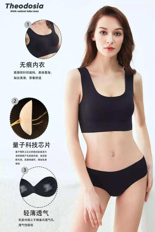 Theodosia出新品!这件天然乳胶内衣，带给你裸穿快感!