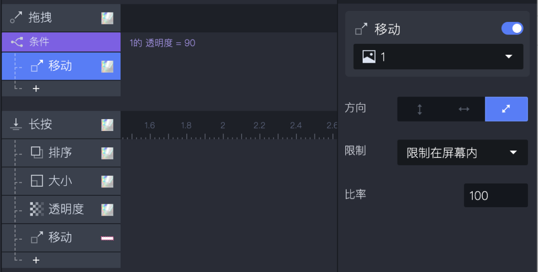 Protopie教程--6步教你实现微信状态发布的图片拖动效果