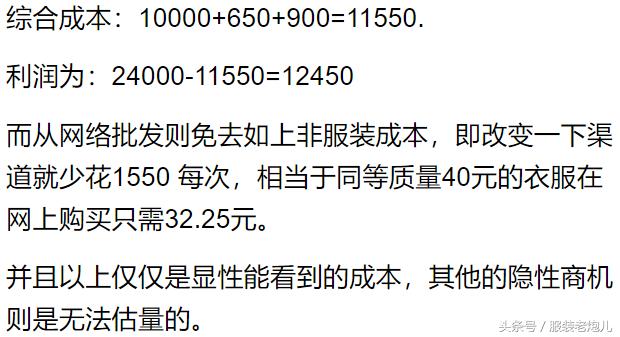 服装进货渠道分析，网上拿货和市场拿货有哪些区别？