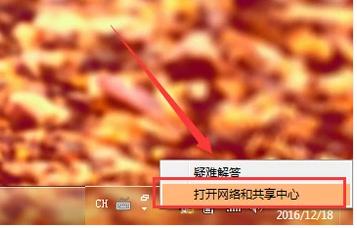 本地连接受限制或无连接的解决办法？