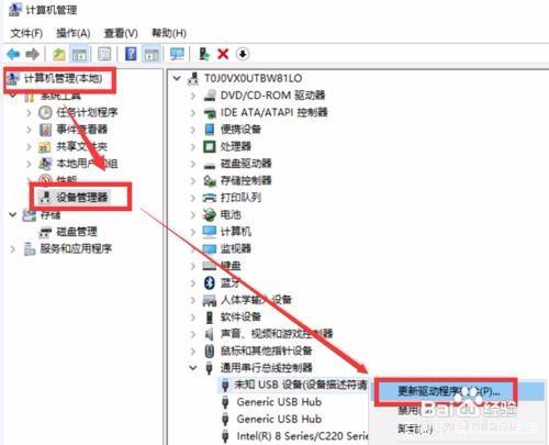 电脑连接手机无反应的解决办法