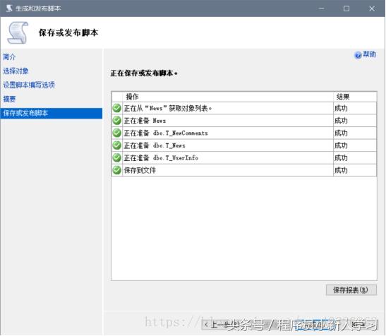 SSMS17如何导出sql文件