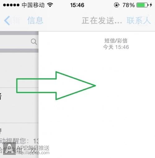 iOS 7秘籍：6大手势操作功能