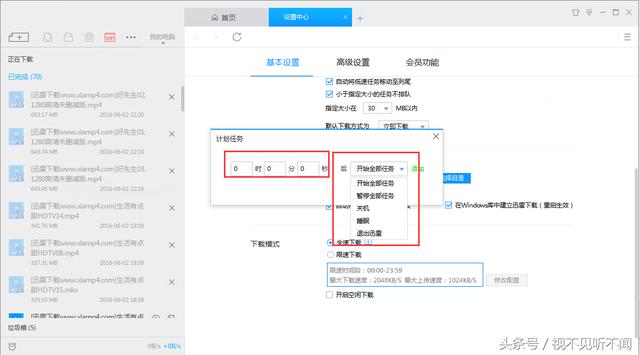 电影下载利器，这些迅雷功能你了解吗？