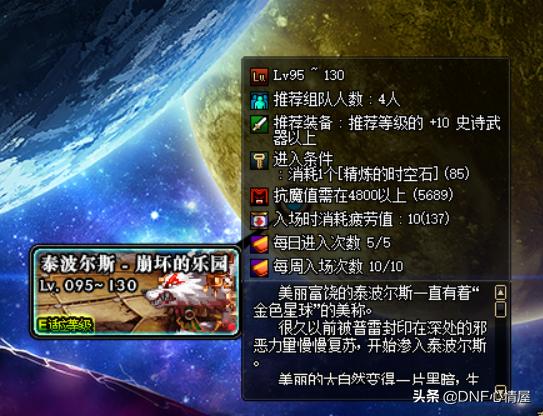 DNF：6.18版本七大内容一览，普雷装备来袭，公会副本删除