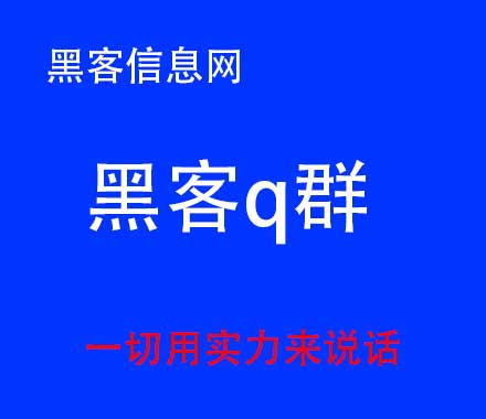 找黑客盗qq-黑客英语怎么拼(黑客的代码为什么都是英语)