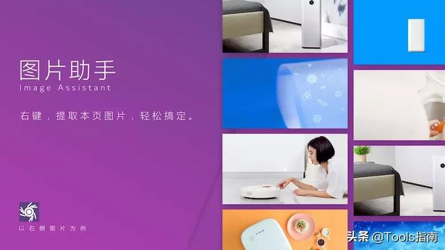 一键提取网页图片，这款简朴实用的欣赏器插件，你用过吗？