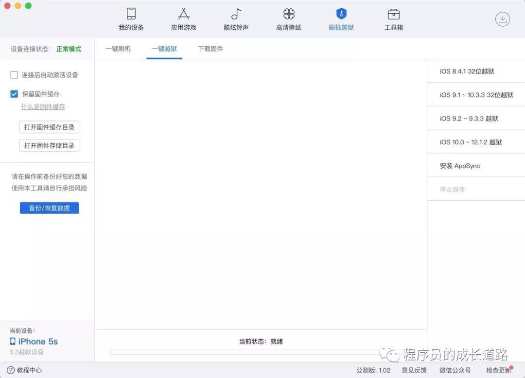 iOS反向——砸壳与反编译