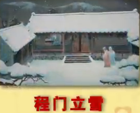 宋神宗年间程门立雪的主人公是谁，杨时程门立雪的典故的启示