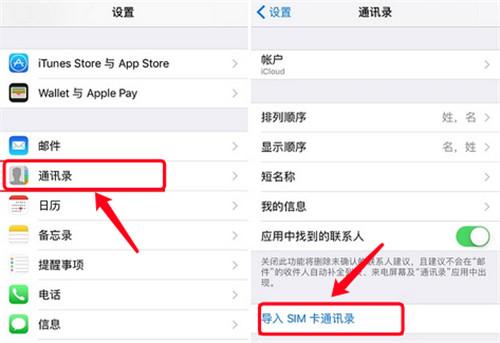 如何恢复iPhone通讯录？不求人的恢复方法你知道几个