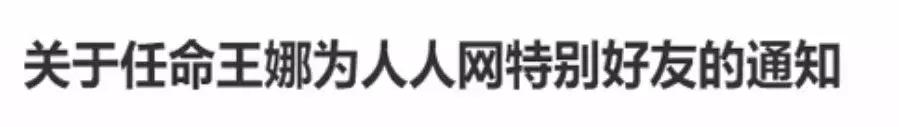 13年后重新登陆人人网，你会看到你青春的截止日期