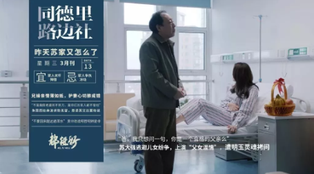 《都挺好》文案：过于真实，字字扎心