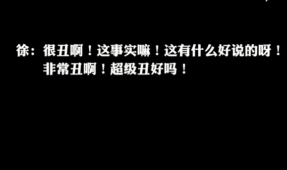 yamy老板徐明朝是谁 被老板徐明朝骂丑是怎么回事