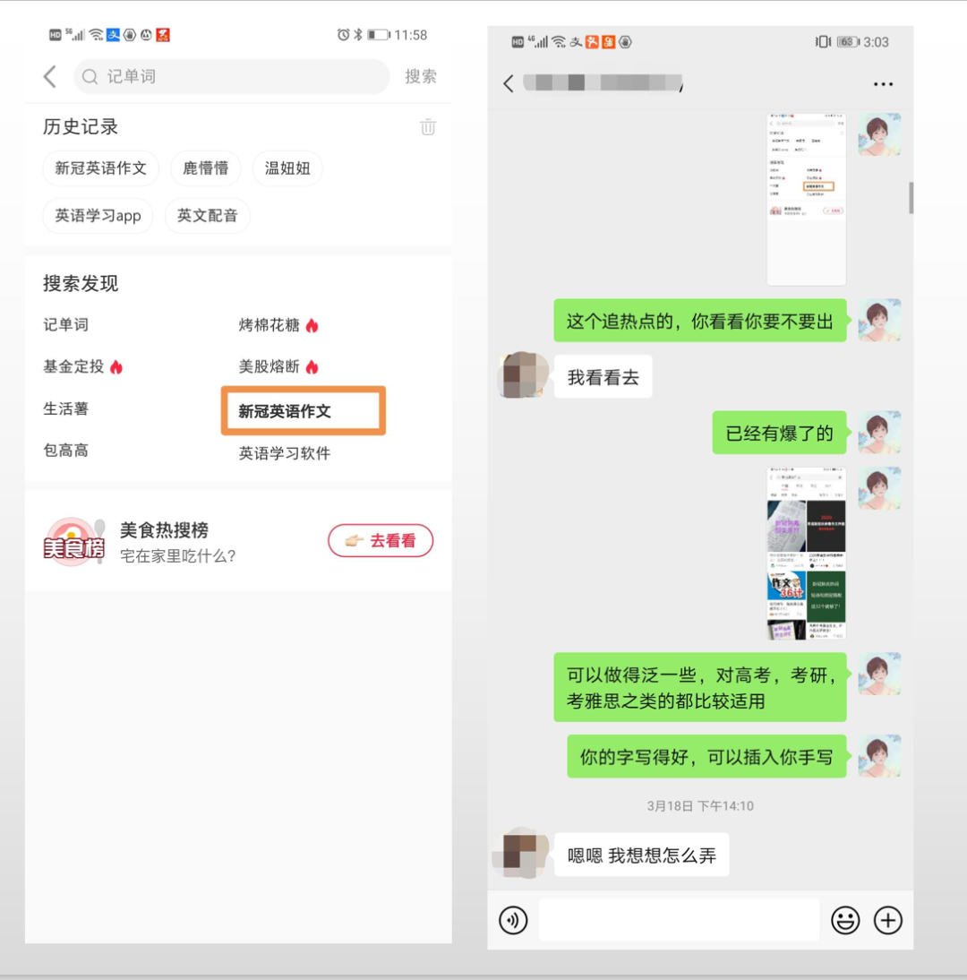小红书被忽略的大流量进口，本来潜伏着热门选题