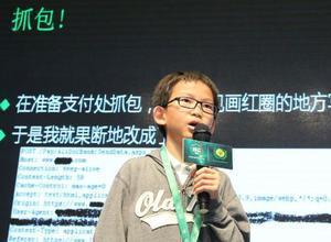 他是全国最小黑客，8岁写代码，曾花1分钱网上买2500元商品