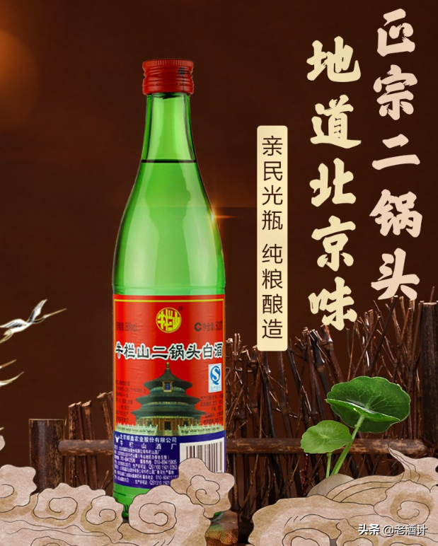 二锅头该怎么选？红星、牛栏山、永丰，谁才是最正宗的二锅头