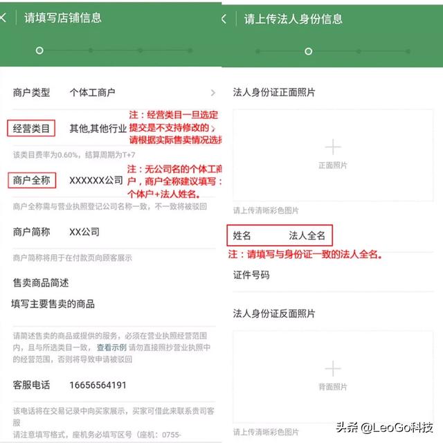 个人微信怎么成为商家（微信收款码封码太严重啦）