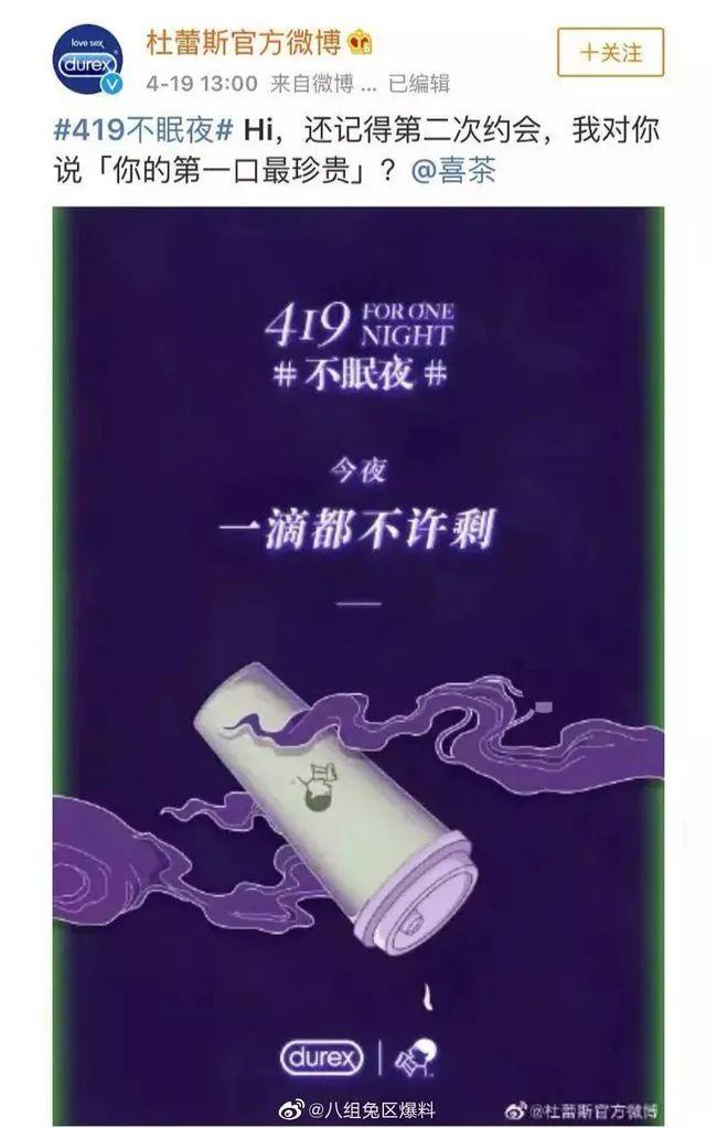 撇开被罚80万一事来谈，杜蕾斯蹭苹果5G热点的海报程度奈何？