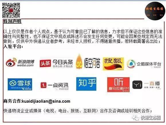 2019中国智慧物流峰会精华：中国物流将全面数字化，“通达百”帮快递老板们有新语录了，资本认为现在物流有新机会