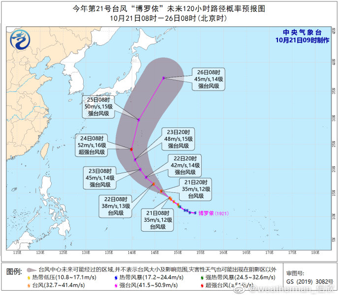 今年第21号台风博罗依路径实时发布系统2019 登陆地点预测