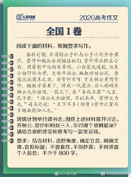 2020各地高考语文真题及答案解析 2020各地高考语文作文题目汇总大全