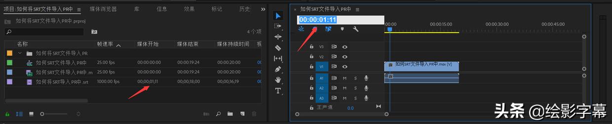 如何将SRT导入PR生成字幕