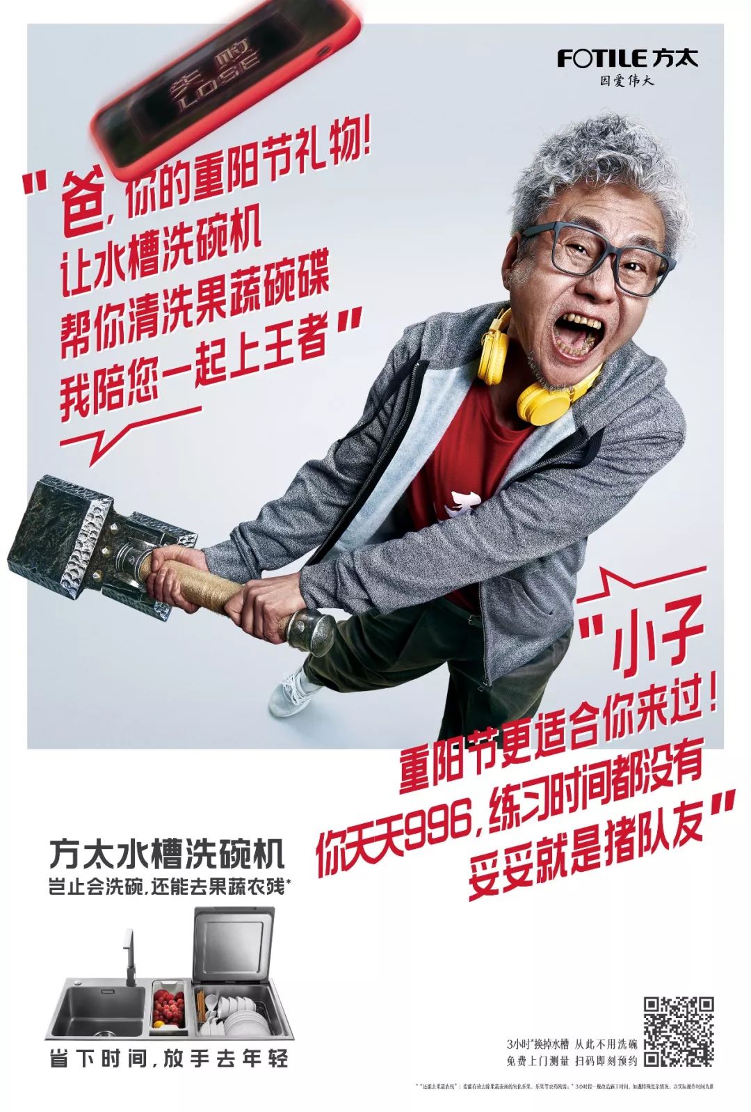 鸟哥笔记,广告营销,范范,营销,创意,文案