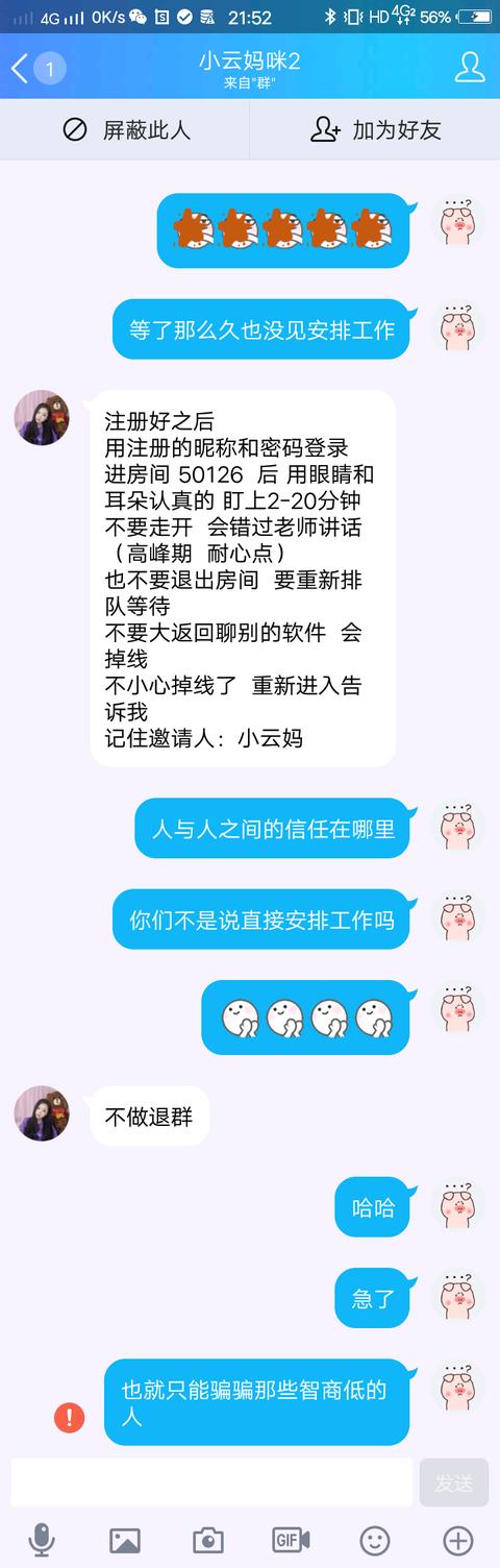 “抖音快手刷赞，轻松月入上万”网络兼职赚钱，真的这么容易吗？