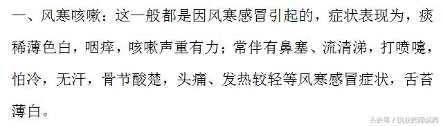 咳嗽常见的19种药，收藏好，感冒咳嗽不用经常往医院跑了