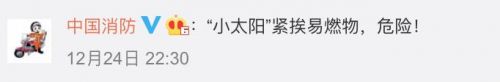 中国消防怼气象局怎么回事？中国消防怼气象局的原因是什么来龙去脉