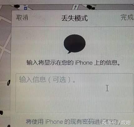 iPhone丢失，教你如何找回！