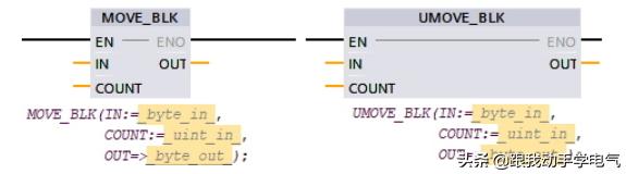 S7-1200 MOVE指令的讲解