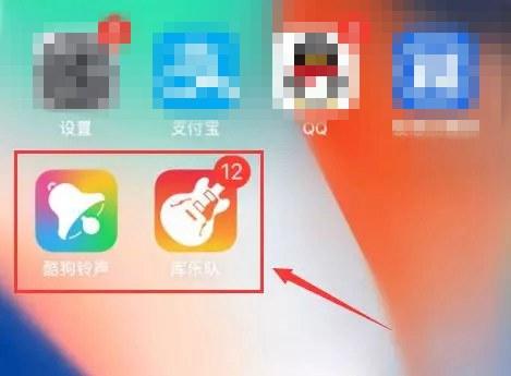 1分钟教你iPhone在手机上换自定义铃声教程 从此再也不用电脑了！