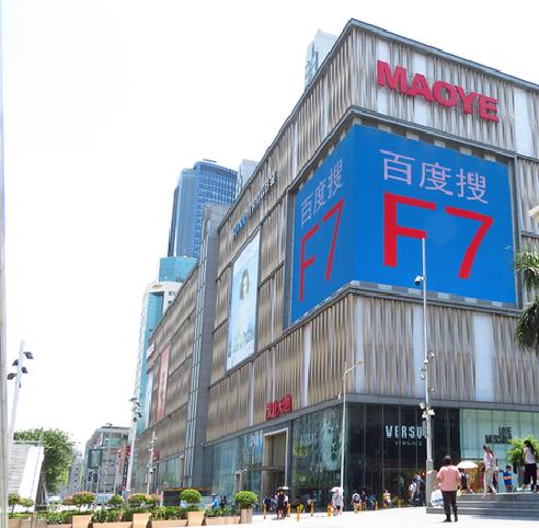 广东多地现广告“百度搜F7”，但百度却交了个白