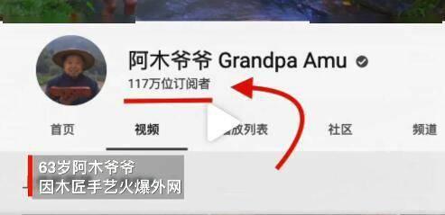 不用钉子胶水就能打造木制品，63岁中国爷爷成油管网红！评论亮了