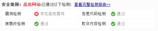 百度site网站漏洞