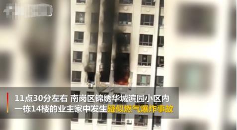 哈尔滨住宅爆炸怎么回事 哈尔滨住宅爆炸现场图片太恐怖了