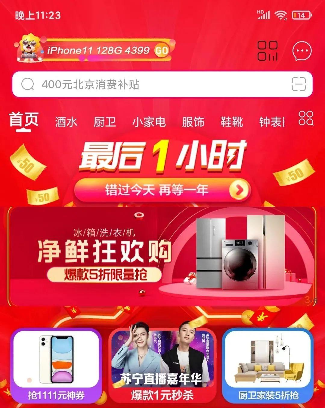 双11勾当运营实战教程