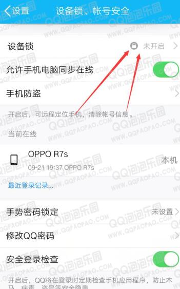 手机QQiphone7 plus在线超高逼格详细讲解