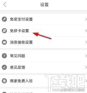拼多多怎么免拼（拼多多免拼是不要钱吗）