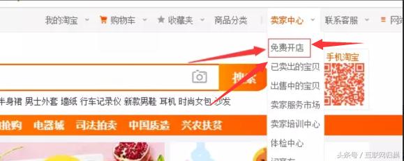 怎么在淘宝网开网店？新手开店快速盈利的方法
