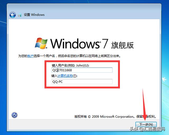 电脑重装Windows7系统的详细安装激活流程