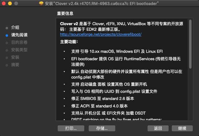 黑苹果从入门到精通：在Intel电脑上安装macOS 10.14 Mojave