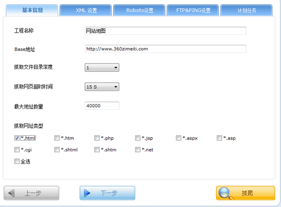 设置地图抓取格式