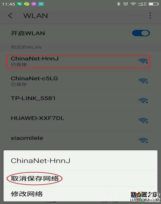 手机连上wifi却上不了网是怎么回事 该怎么办理呢？