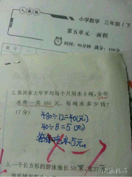 √9=3和-3吗？让许多人纠结的数学题目！