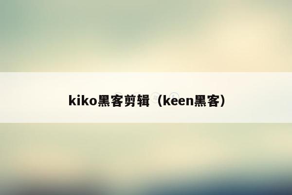 kiko<strong><span class=